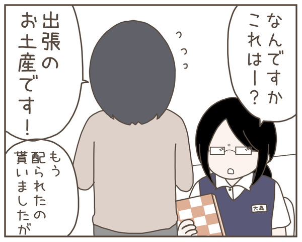 セクハラ27-7