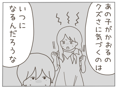 なんとかなる74-7