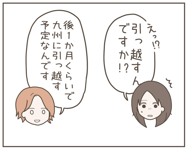ママ友20-7