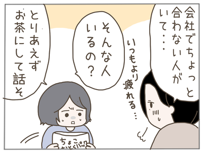 娘ができた26-3