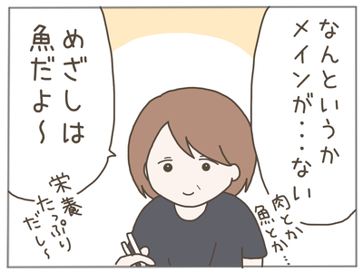 25歳差恋愛24-3