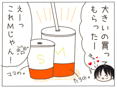無にする夫5