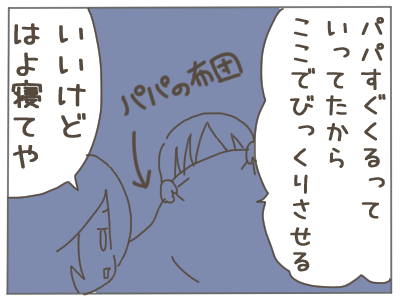 パパを待つ息子2