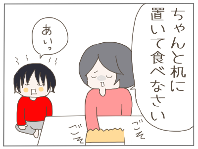 お行儀が悪い2