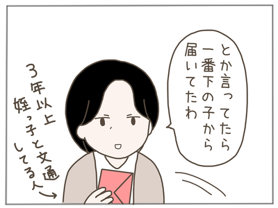 娘ができた1-7