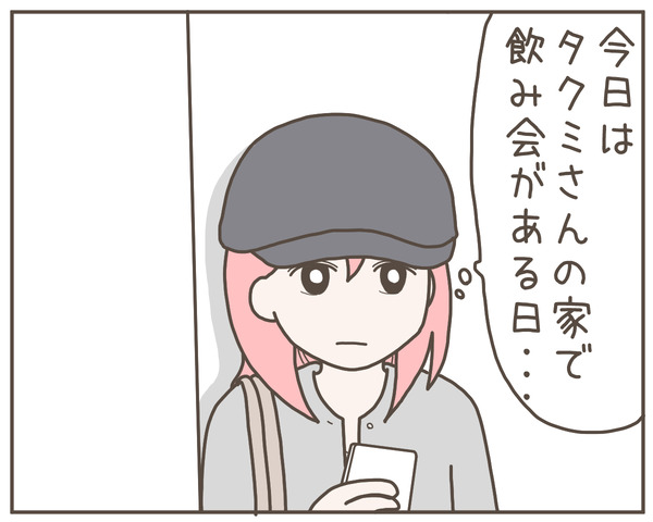 幼馴染33-6