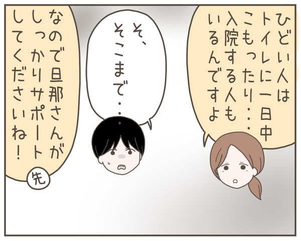 妊婦様2-7