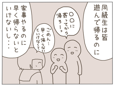 娘ができた11-2