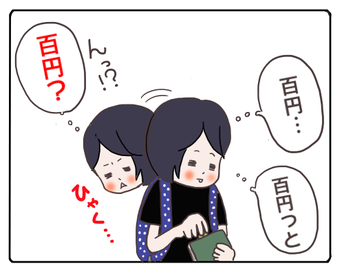 無料５
