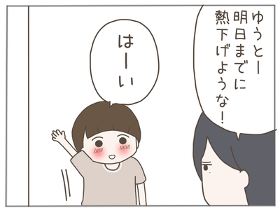 なんとかなる2-5