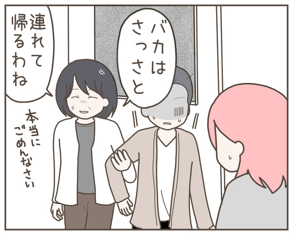 幼馴染60-6