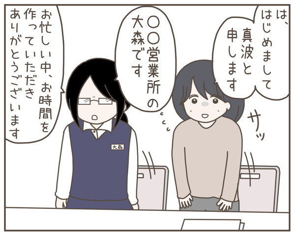セクハラ42-1