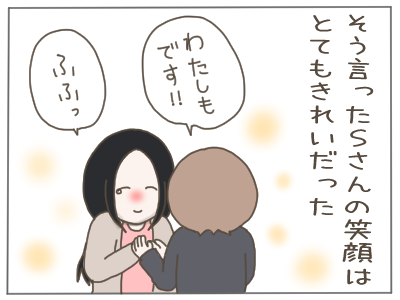 パワハラ6-5