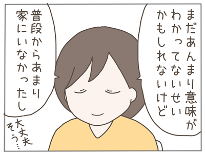 なんとかなる71-7