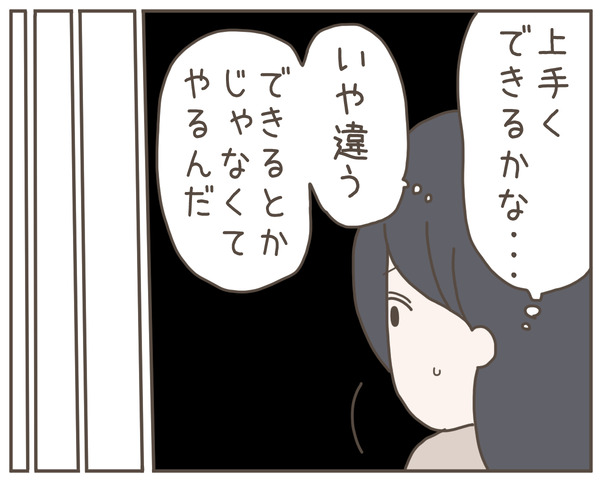 セクハラ32-6