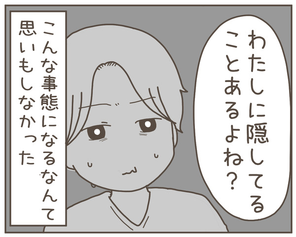 幼馴染1-2