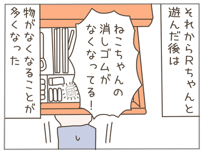 盗難2-3