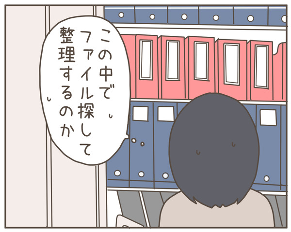 セクハラ34-2