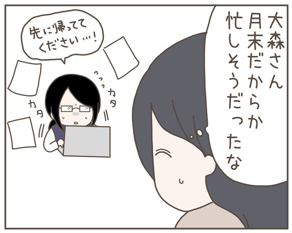 セクハラ49-2