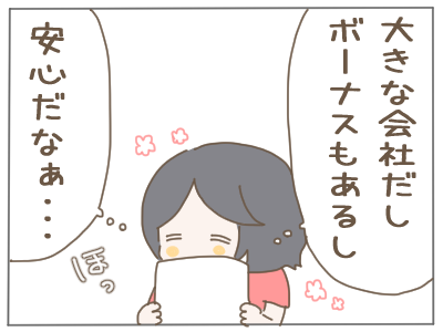 介護の闇2