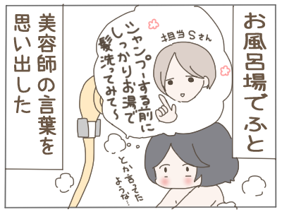湯シャン１