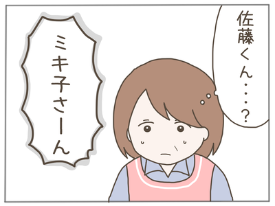 25歳差恋愛58-6
