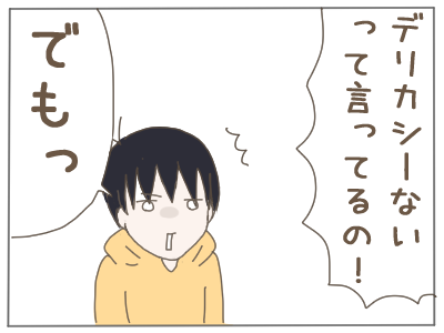 2人目66