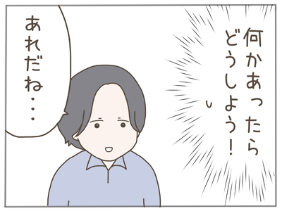 ありえない職場35-4