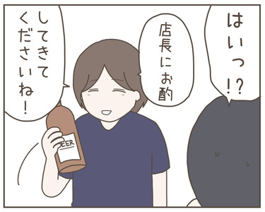 セクハラ5-4