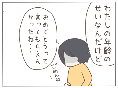 18歳妊娠3-5