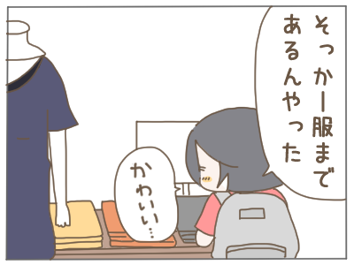 無印病２