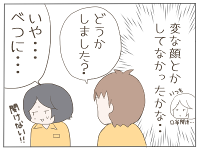 すれ違う4