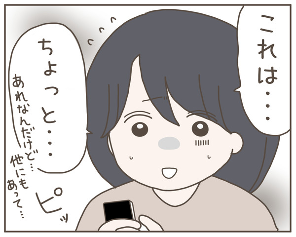 セクハラ40-5