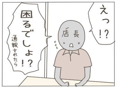 犯人２７