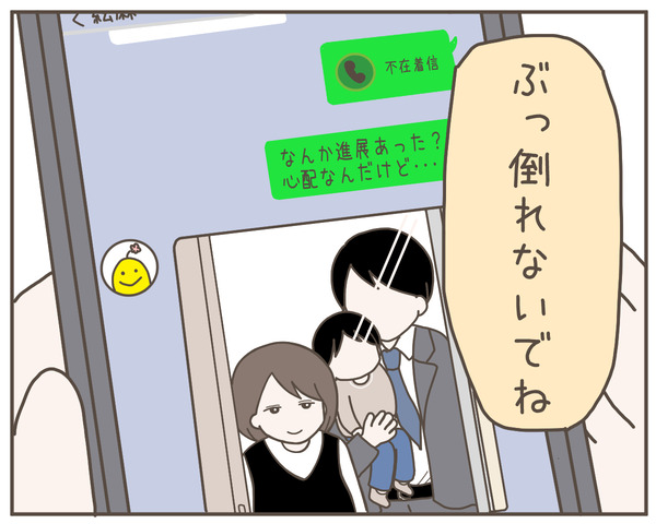 妊婦様23-8