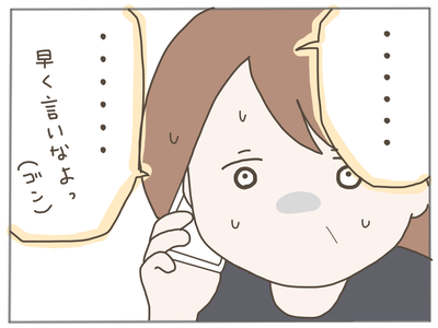 25歳差恋愛45-7