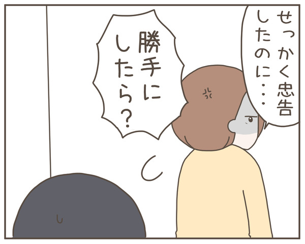 セクハラ39-5