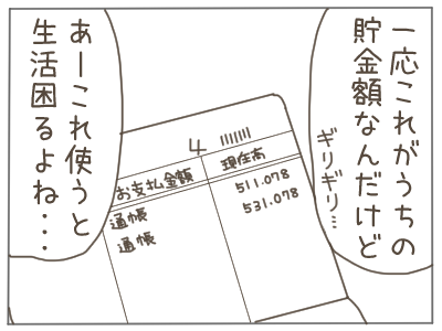 18歳妊娠18-2