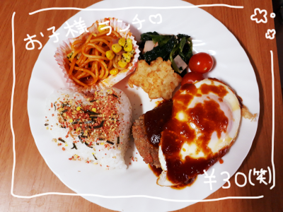 おうちレストラン8