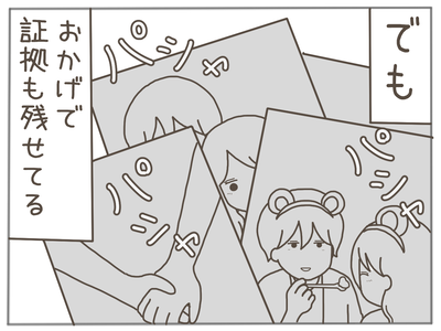 なんとかなる56-6