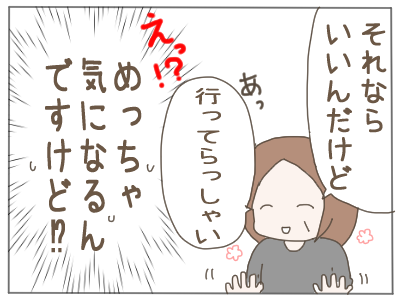 預かり モヤモヤ7