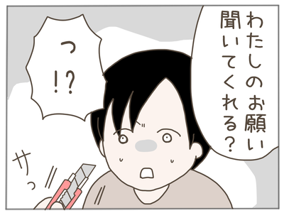 ストーカー35-3