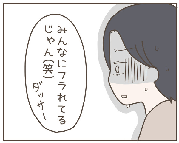 幼馴染52-8