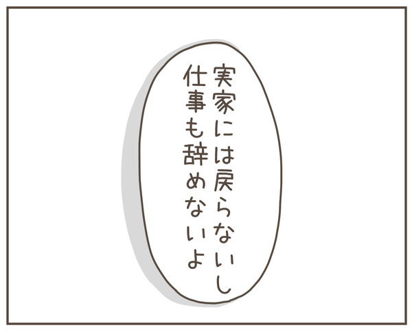 セクハラ58-4
