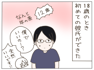 束縛男１