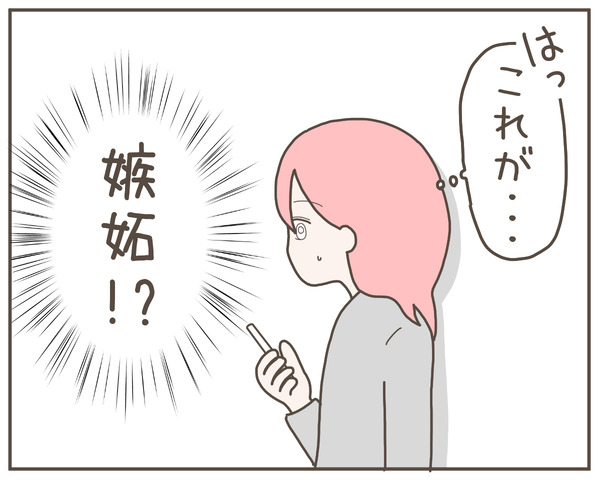 幼馴染31-5