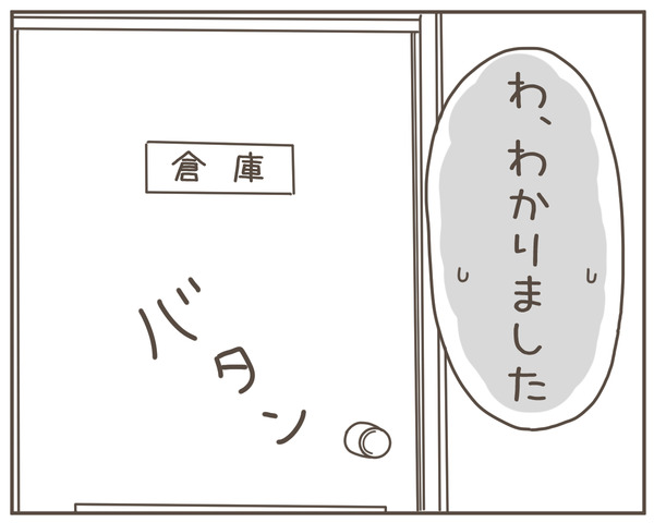 セクハラ33-8