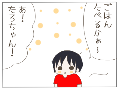朝から怒る2