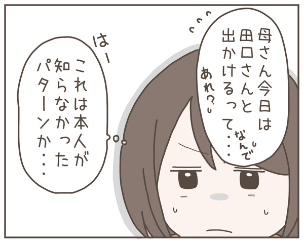 義母9-5