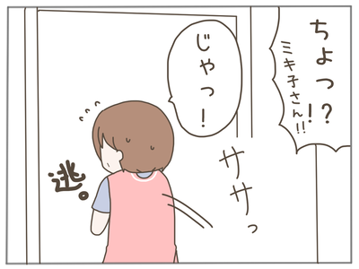 25歳差恋愛60-4